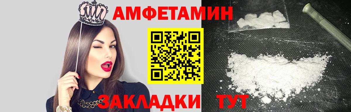 Амфетамин  Вход с VPN  Аксай  Амфетамин Premium 
