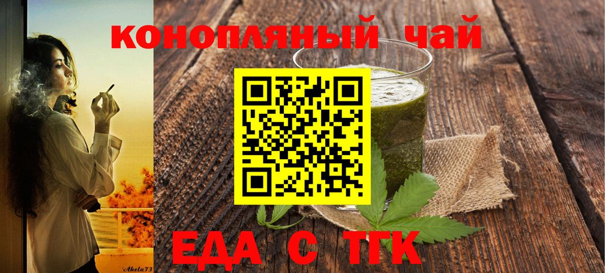 Печенье с ТГК конопля  Вход с VPN  Аксай 