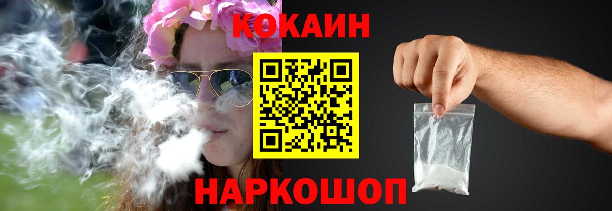 КОКАИН Колумбийский  COCAIN VHQ  Вход с VPN  Аксай 