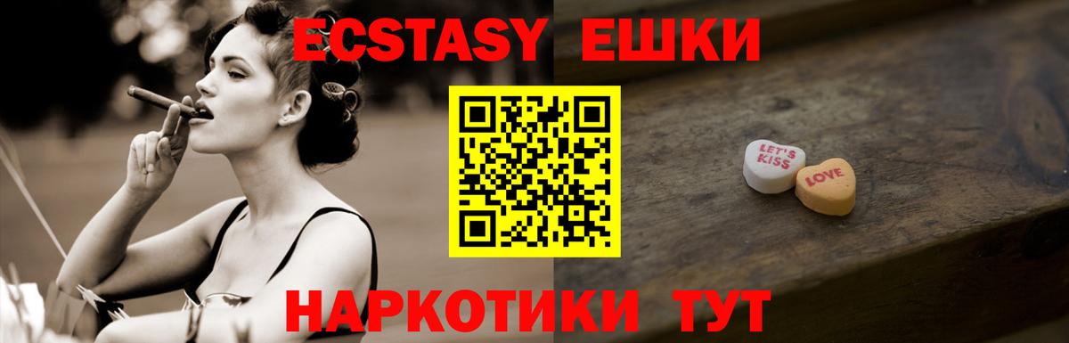 Ecstasy 99%  ЭКСТАЗИ 250 мг  Экстази  Аксай  Вход с VPN 