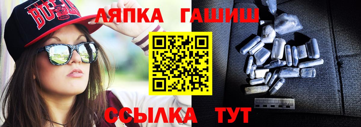 ГАШ гарик  Вход с VPN  Аксай  ГАШИШ VHQ 