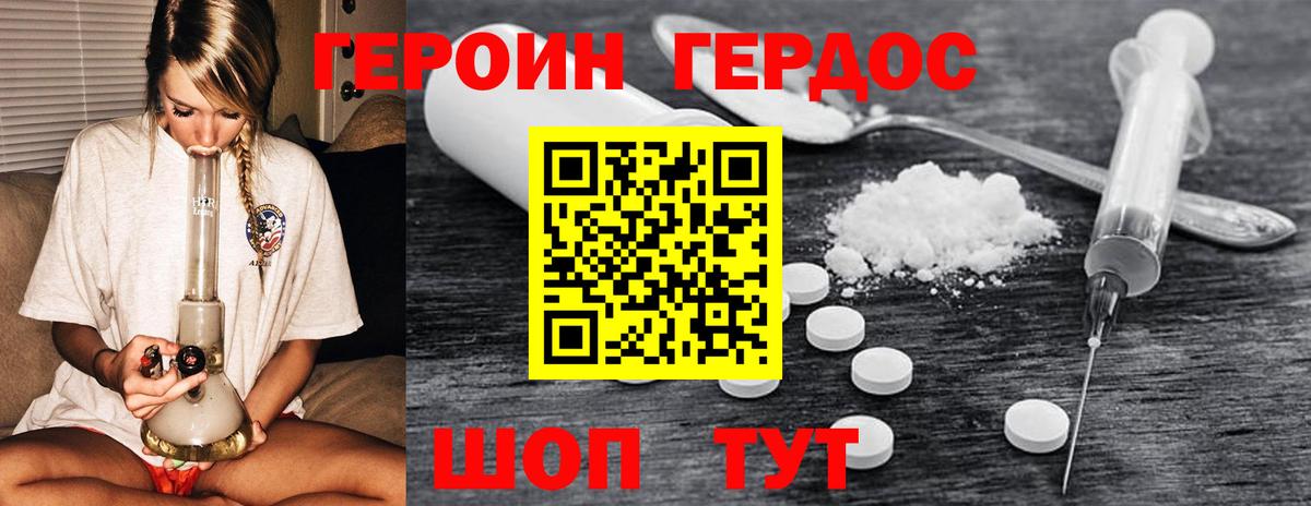 Героин гречка  Вход с VPN  Аксай 