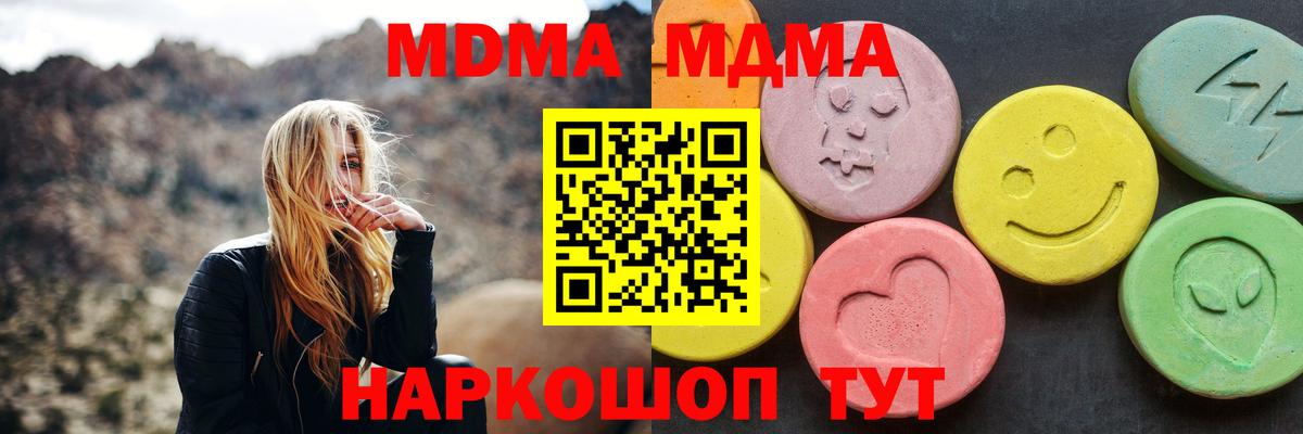 MDMA молли  MDMA VHQ  Вход с VPN  Аксай 