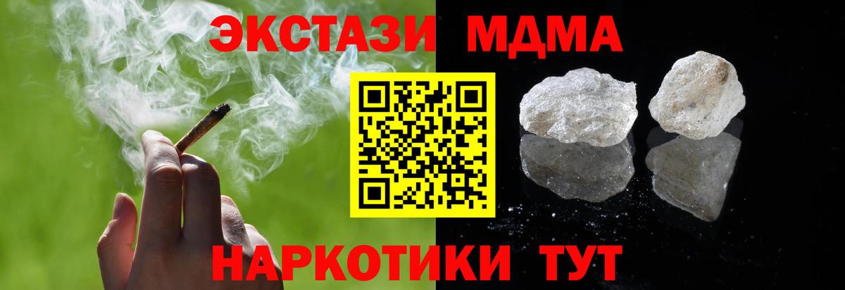 МДМА crystal Аксай