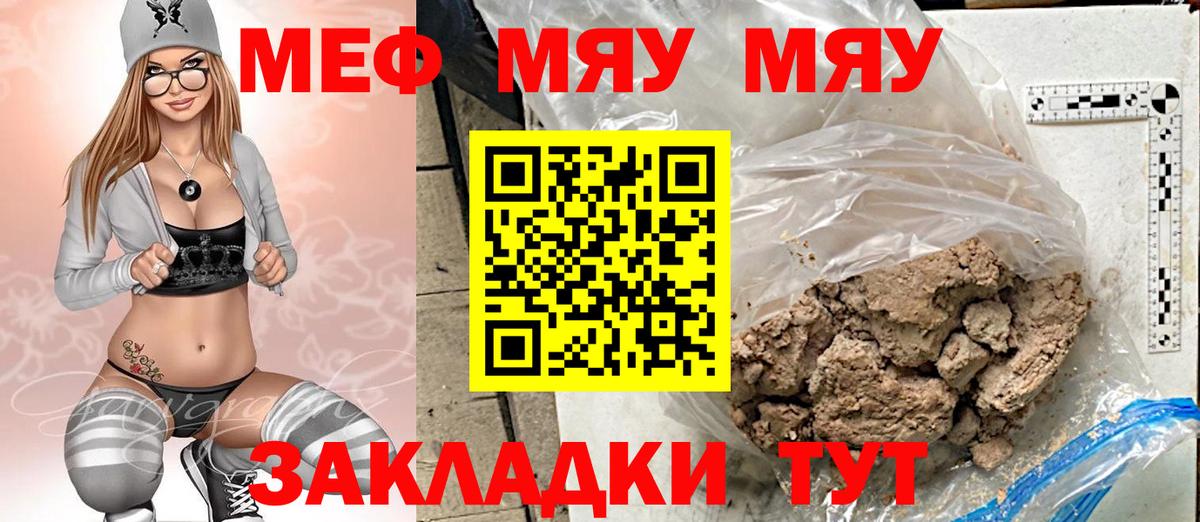 Аксай  Меф  Меф  Вход с VPN  купить наркотики сайты  МЯУ-МЯУ 4 MMC  Мефедрон мяу мяу 