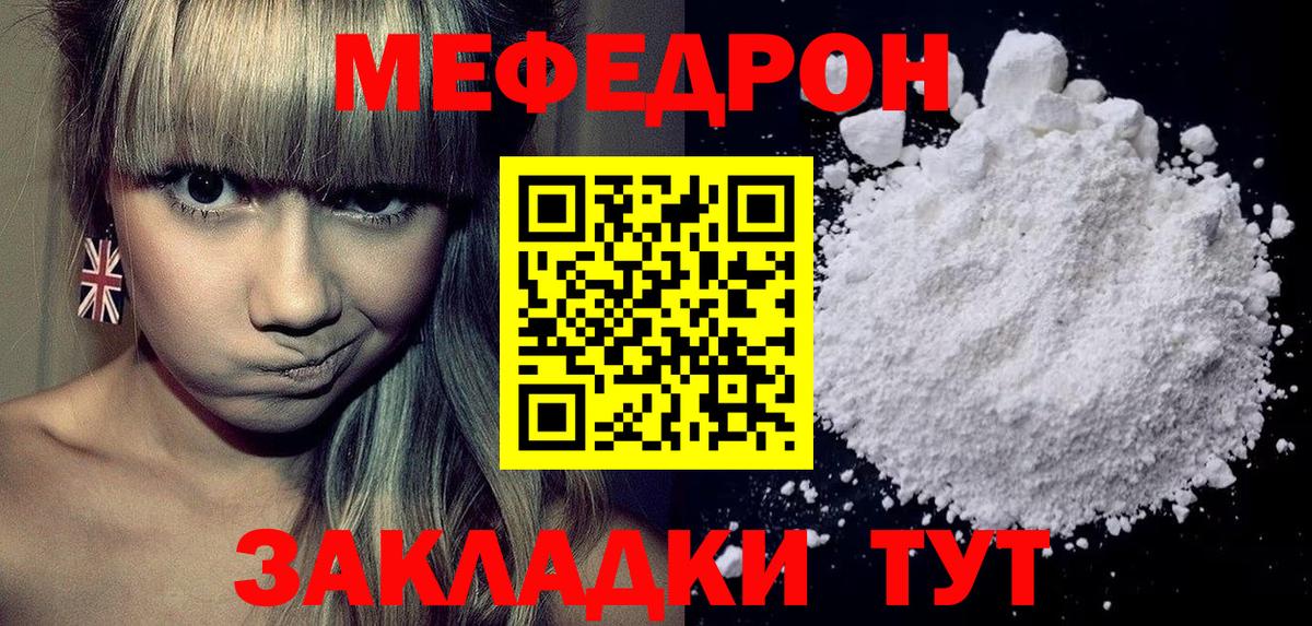 Меф мяу мяу кристаллы Аксай