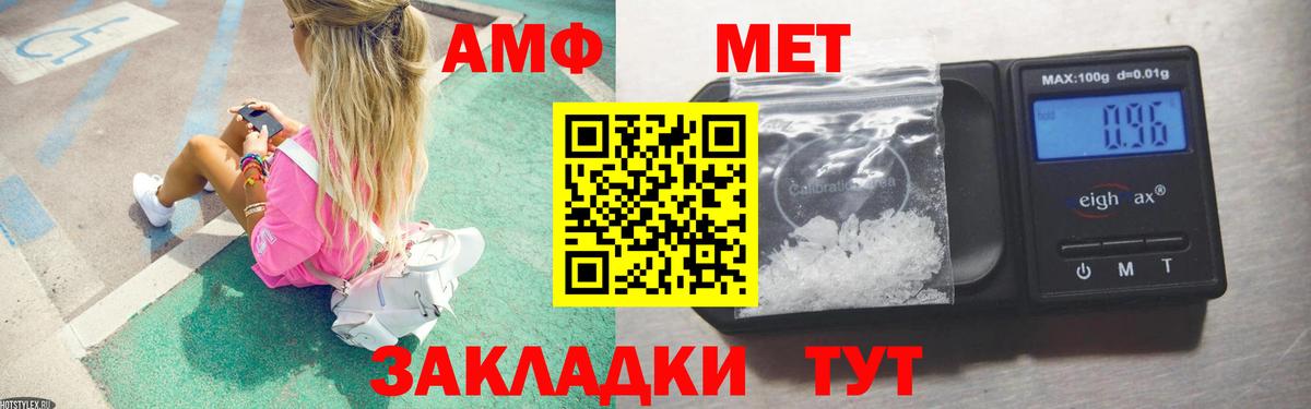 Аксай  Первитин Декстрометамфетамин 99.9%  Вход с VPN 