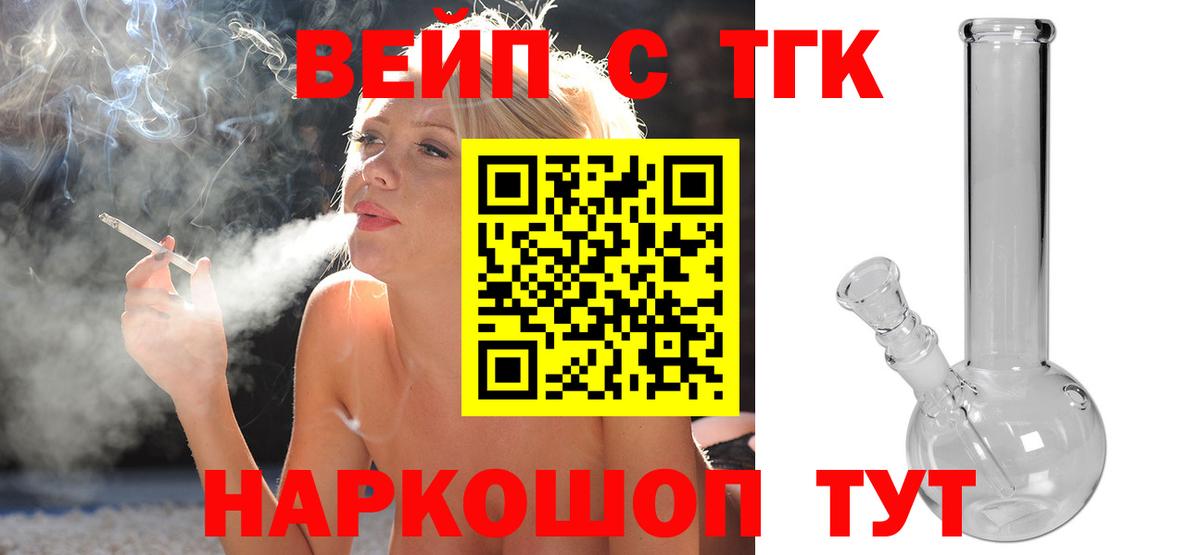 ТГК концентрат  Вход с VPN  Аксай  ТГК THC oil 